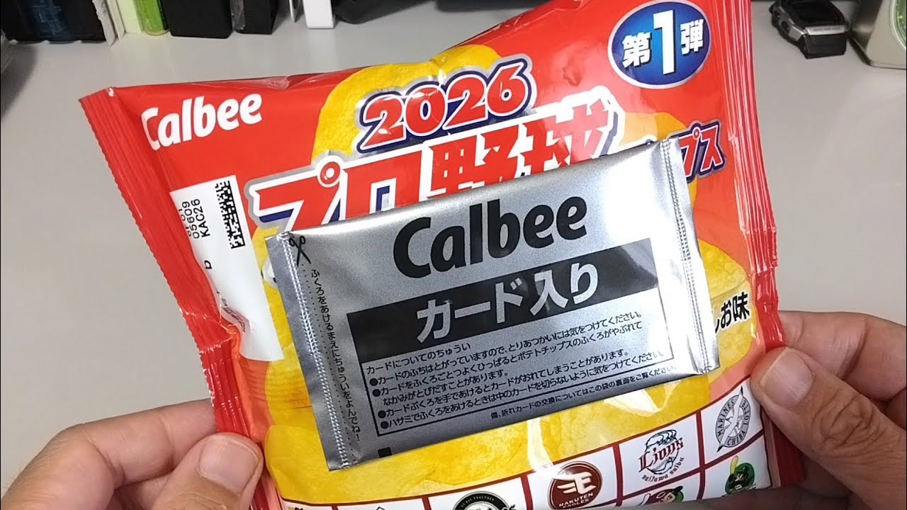 カード開封 2026プロ野球チップス第1弾 - YouTube