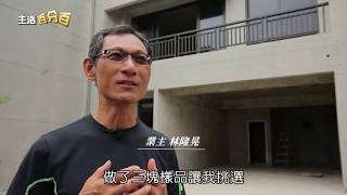 中天【生活百分百】品牌故事單元極致清水模塗裝-仿清水模表現 ...