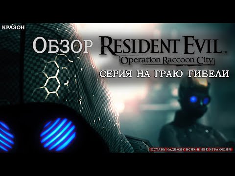 Video: Resident Evil: Operation Raccoon City Menduduki Puncak Tangga Lagu Jepang