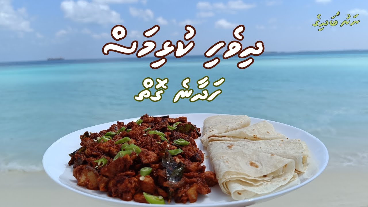 Dhivehi Kulhimas Hadhaane Goi  Rashu Badhige