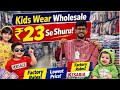 Kids Wear Clothes Start ₹23 New Born to 15years 😱 | Wholesale Market Surat | Kesaria Textile Company