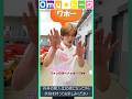 Omu☆トーク第161回 オレ夏Ver。#shorts #澁川夏 #ワホー