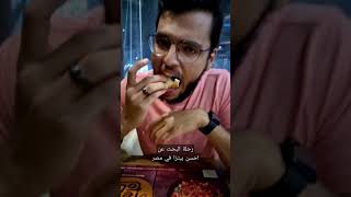رحلة البحث عن -احسن بيتزا في مصر pentola  #food #foodie #zagazig #الزقازيق #pizza  #lifewithabaza