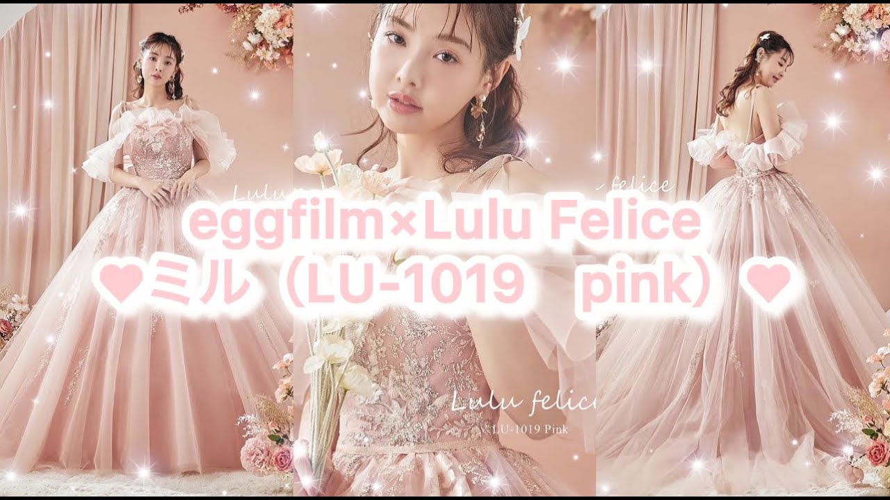 💕【大人気】ミル（LU-1019 pink）のご紹介💕～ - YouTube