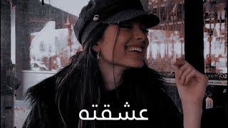 فيصل عبدالكريم - عشقته (بطيء)