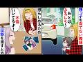 【スカッと】甥っ子の世話を一切しない義妹「面倒見るのよろしく~ 暇だからいいでしょ?」→懲らしめるために不倫の証拠を叩きつけるとw
