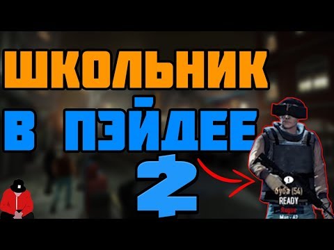 Video: Recenzie Payday 2