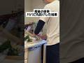 家事を嫁が何もしていなかった時の反応が…#専業主婦 #カップル #夫婦