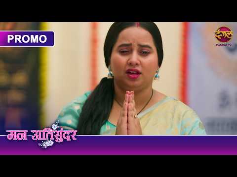 Kya Radhya, Antara Ki Har Chaal Ko Naakaam Kar Payegi? | Mann Atisundar | Dangal TV