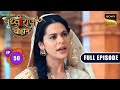 Sanyogita's Growing Insecurity | Chakravarti Samrat Prithviraj Chauhan |Full Episode 50| 12 Aug 2025
