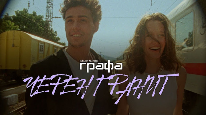 Grafa - Черен гранит (Official video) ft. FIDA