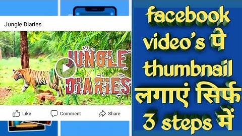 How to change & replace facebook video thumbnail via Facebook creator studio App