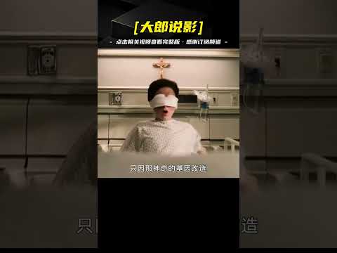 失明少年意外覺醒超能力，化身城市守護者，挑戰黑暗