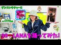 【ダンスレクチャー】LANA - 99踊ってみた!TIKTOKで99チャレンジ開催決定!