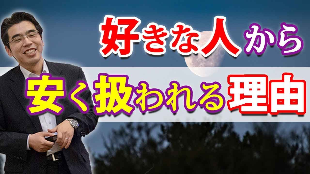 安い女と思われるのには 理由がある 大切に扱われる人に 共通すること 小川健次ブログ Bigthink