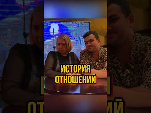 ❤️ Как все начиналось?