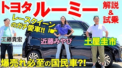 中古車検索サイト 車選びドットコム Youtube