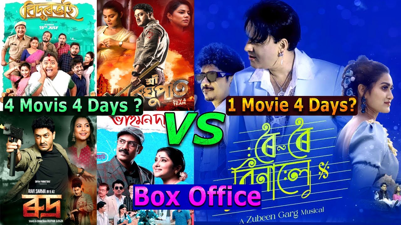 4 Highest Grossing Assamese Movie 1st 4 Days Combine Collection VS Roi Roi Binale 4 Days Collection