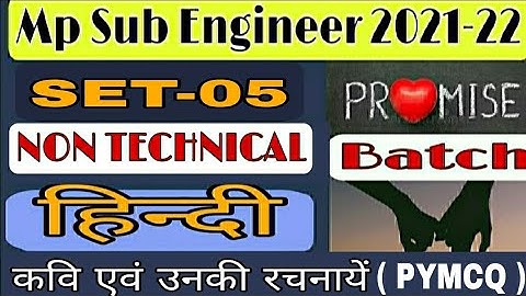 Mp Sub Engineer Vacancy 2021 | Sub Engineer Non Technical | Hindi( lec-05) | Promis batch | pymcq
