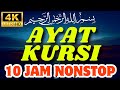 AYAT KURSI AGAR DIJAUHKAN GANGGUAN GHOIB - UNTUK PELINDUNG DIRI | Ayat Pengusir Setan Dan Jin 10 Jam