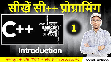 1. C++ Programming Tutorial for Begginers in Hindi | Introduction, Features,  Program Structure