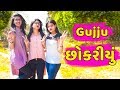 Types of gujju girl part4  pagal gujju