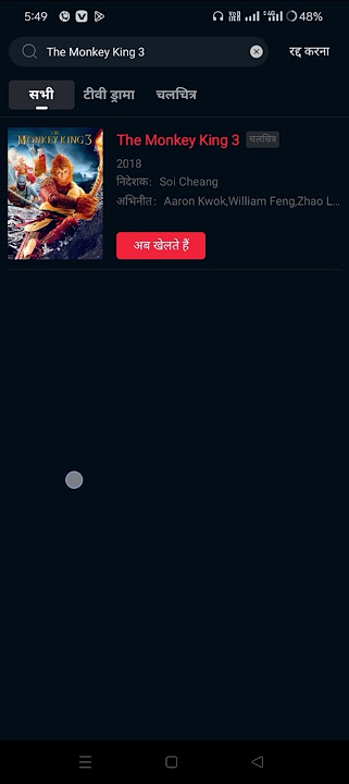 How to download the monkey king 3