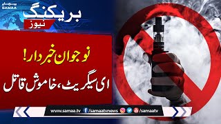 Warning to Young People: The Deadly Truth About E-Cigarettes | Must Watch | Samaa TV