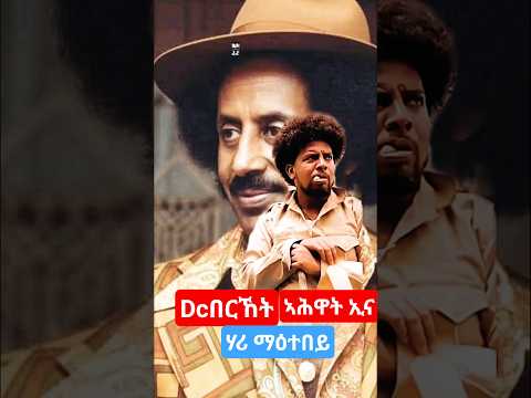 Dj Melody Zemenawi Tgrinya Music Bereket Megsteab ሃሪ ማዕተበይ ኩላትኩም ሰበይ Drበርኸት Dj Melody Zemenawi Tgrinya Music Bereket Megsteab ሃሪ ማዕተበይ ኩላትኩም ሰበይ Drበርኸት
