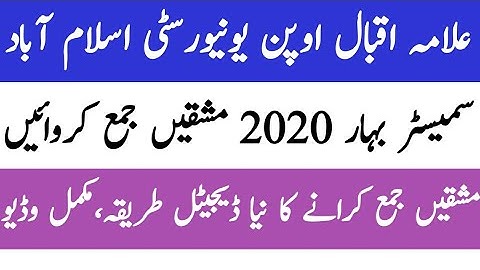 Latest AIOU Spring 2020 Assignments Submission Digital Method|Latest AIOU Spring 2020 News|AIOU NEWS