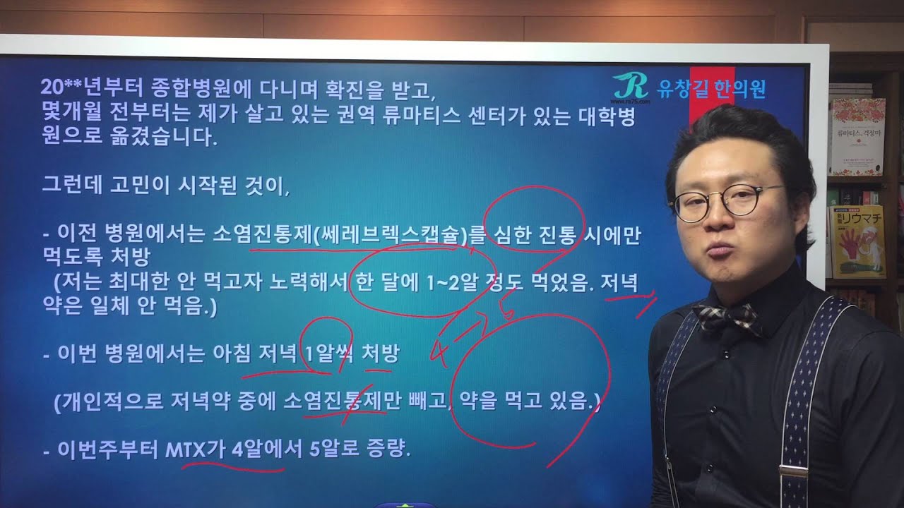 메토트렉세이트(MTX)와 소염제 중 어떤 것이 염증수치를 떨어뜨리나 