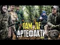 "Почистили" ліс від артефактів. Пошук з металошукачем MINELAB EQUINOX в лісі. Коп 2024 в Україні