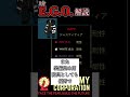 一分E.G.O.解説「ジャスティティア防具」