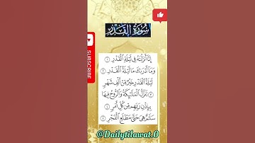 #سورة_القدر #alqadr #القرآن_الكريم #اكسبلور #dailytilawatequran #egzonibrahimi #المصحف