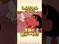 【感動】しんちゃんついに念願の初デート!?『おねいさんをエスコートするゾ』#クレしん #クレヨンしんちゃん #感動シーン #感動回