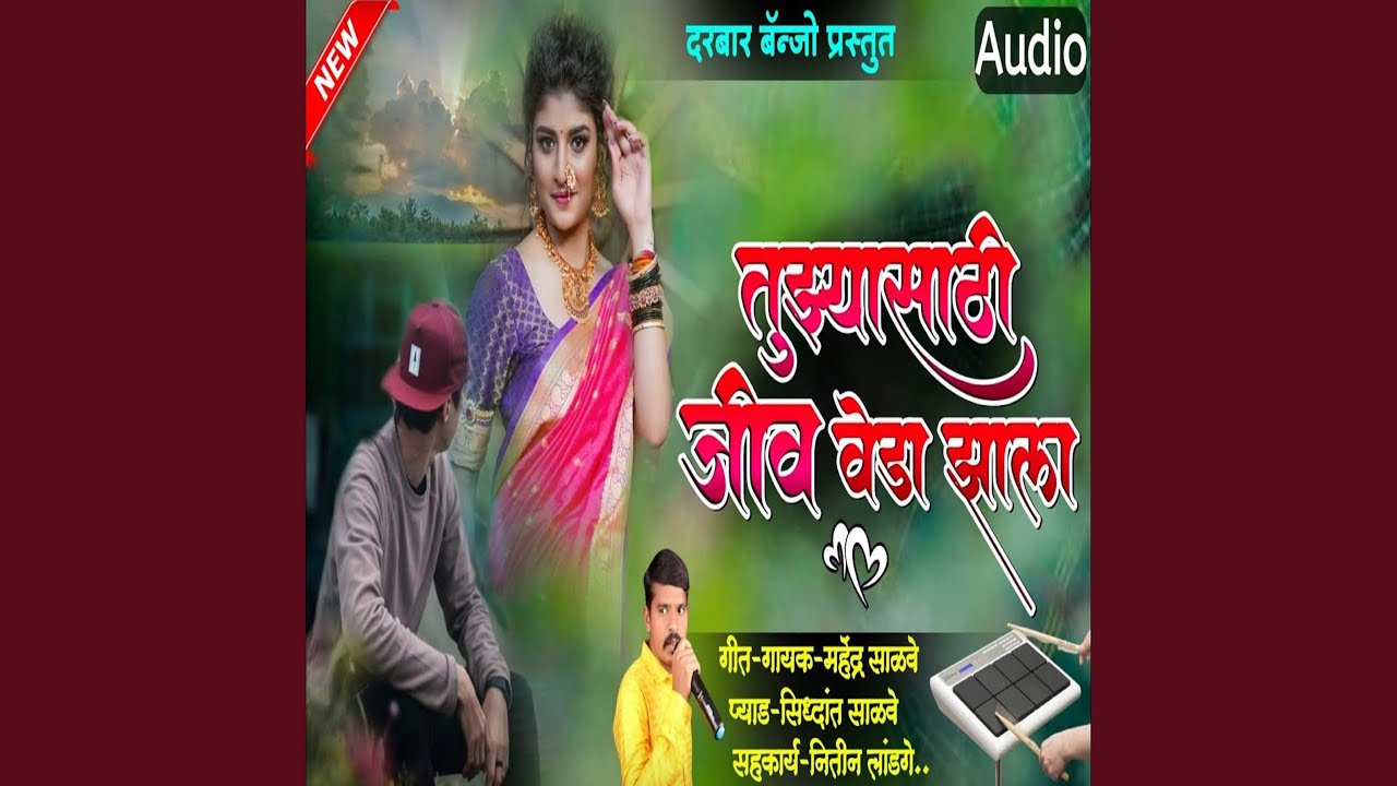 Tuzyasathi Jiv Veda Zala