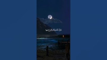 #قرآن #تلاوات #quran #fyp #viral #راحة_نفسية #تيك_توك #لايك #good#اكسبلور#رمضان #ramadan #رمضان_كريم