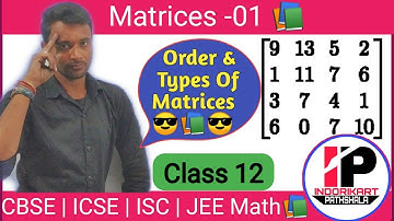 Matrices -01 | Introduction, Types & Equality of Matrices | CBSE 12 Maths |CBSE/ISC/JEE Math 2020📚