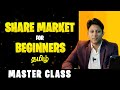 Share market for beginners in tamil  how to place a trade detailed