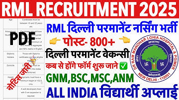 RMLH Nursing Officer Recruitment 2025💐RML Nursing Officer Vacancy 2025💐RML Delhi Staff Nurse Vacancy