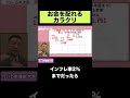 お金を配れるカラクリ【れいわ新選組 山本太郎】#shorts