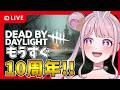 【DBD】おはようでやんす♪チェイスゴリラになるんだじょ🐰 りこた Dead by Daylight Vtuber デッドバイデイライト 【PS5版】