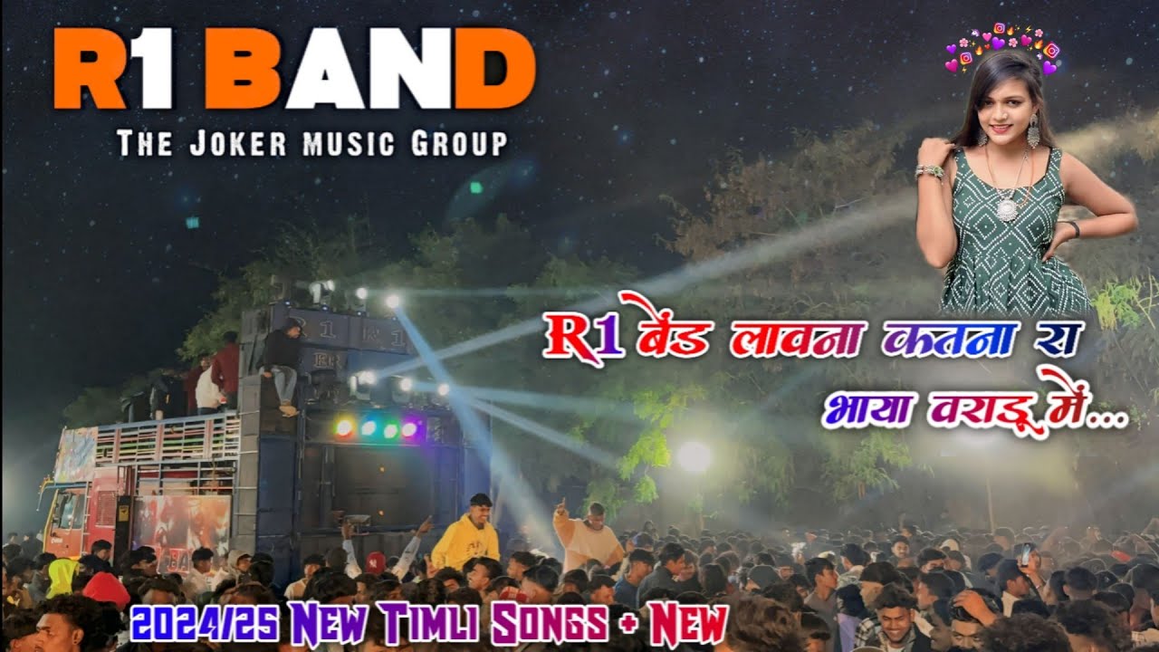 R1 band At Dadakui 17-12-24 | New Non Stop Timli song👌R1 बेंड लावना कतना रा भाया वराडू में 😍