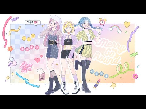 【ニコカラ】Merry go round【Onvocal】