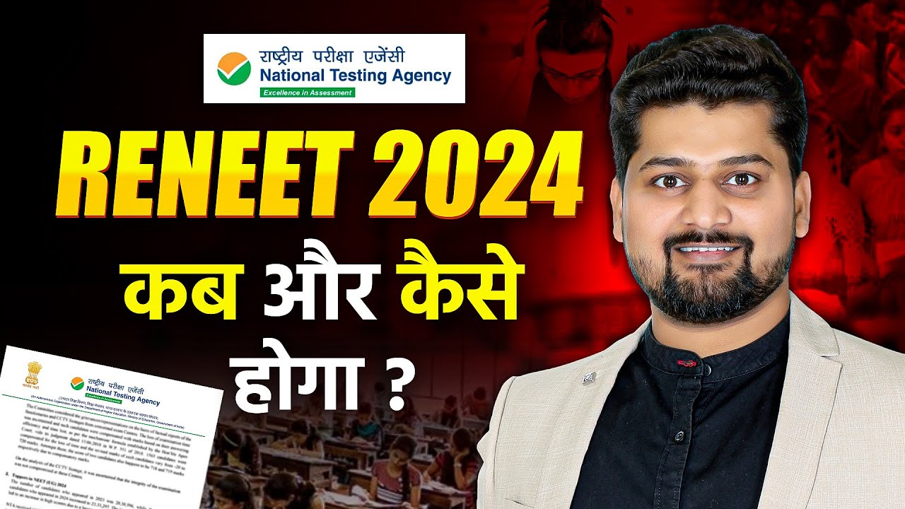 🔴 Live Update : Re NEET कब और कैसा होगा? #reneet #neetresult #drshlok ...