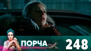 Порча | Выпуск 248 | Он предвидел смерть