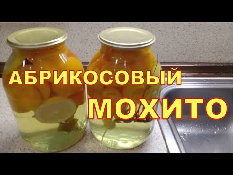 Видео рецепт Компот "Мохито" из абрикосов на зиму