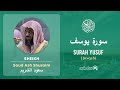 Quran 12   surah yusuf     sheikh saud ash shuraim  with english translation