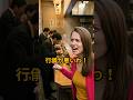外国人から見た行儀が悪いお店#Shorts #おもしろ