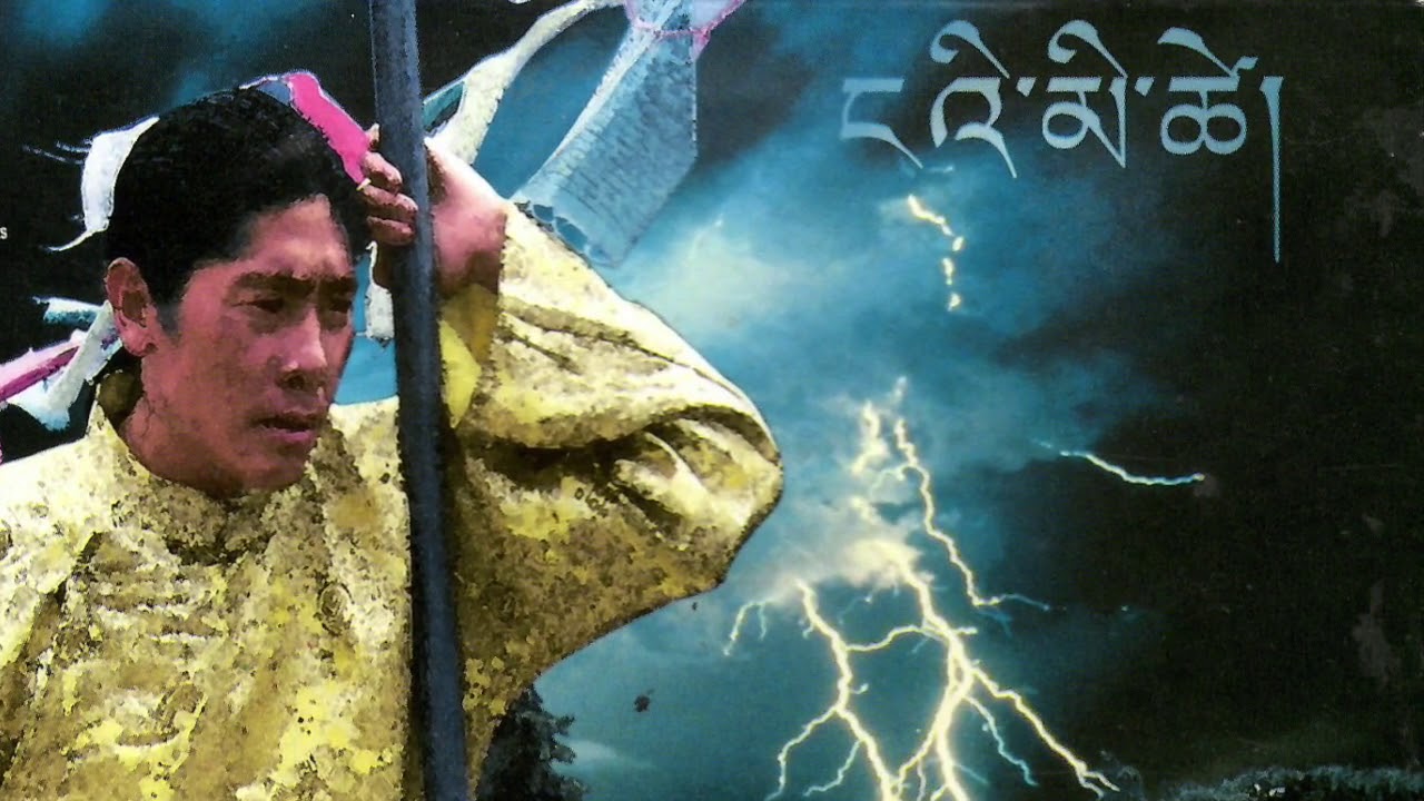 ངའི་མི་ཚེ། My Life by Tselodoe Tipa